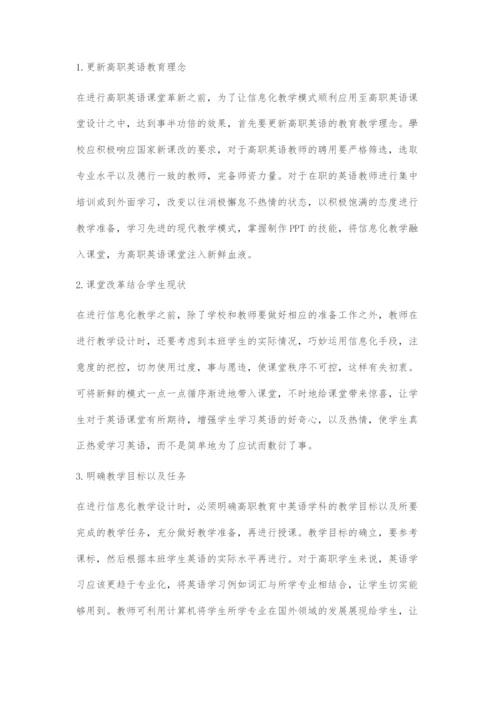 信息化教学视角下高职英语教学的课堂设计-1.docx