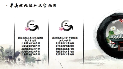 2019国粹京剧封面动态免费通用PPT模板