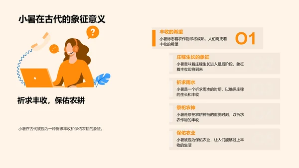 解析小暑：科学与文化