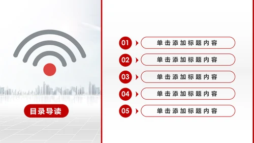红色扁平化中国联通工作总结汇报PPT模板
