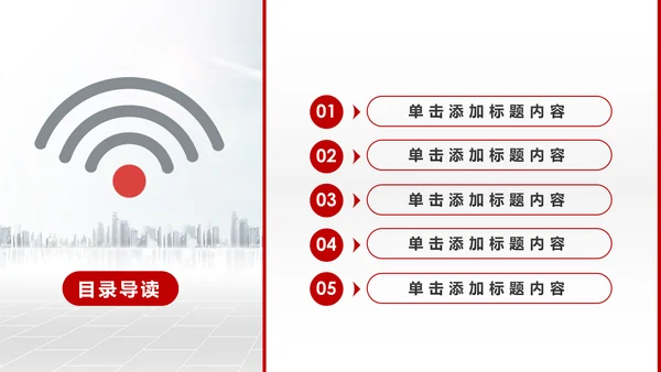红色扁平化中国联通工作总结汇报PPT模板