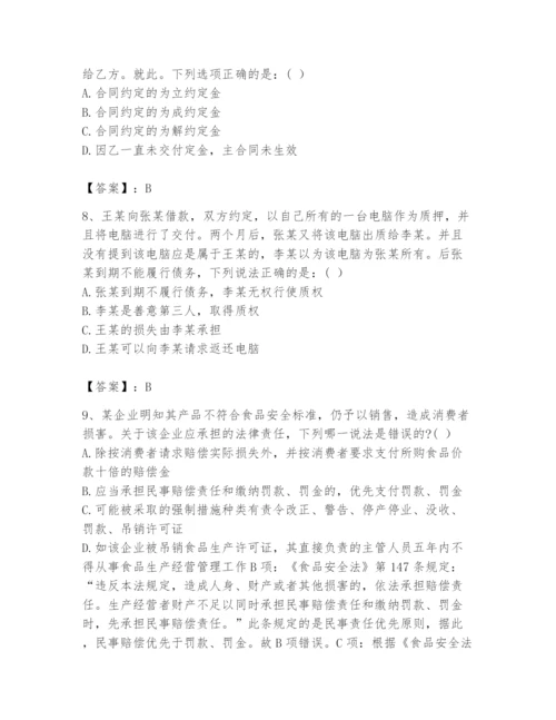 2024年国家电网招聘之法学类题库精品【考点梳理】.docx