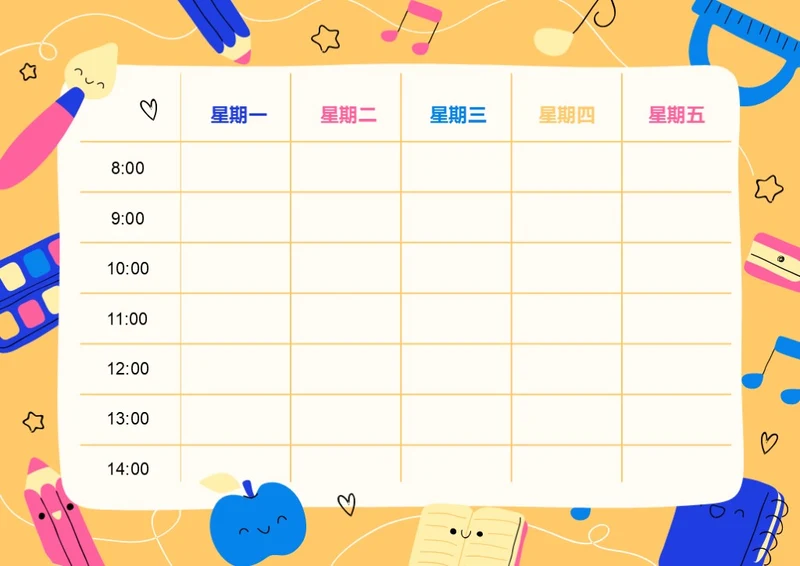 矢量风格卡通课程表排课表每周上课安排