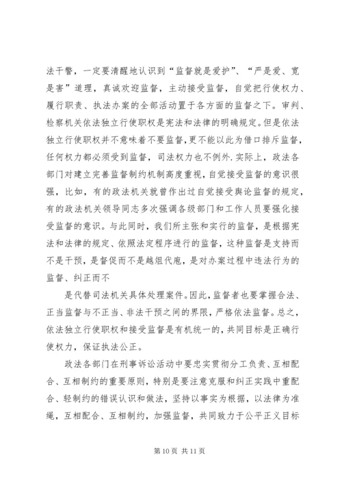 学习“依法治国”的心得体会 (9).docx