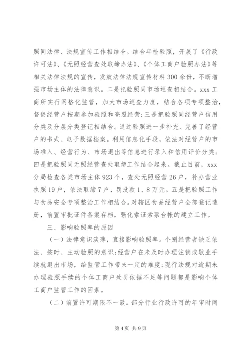 工商所的个人总结范文3篇.docx