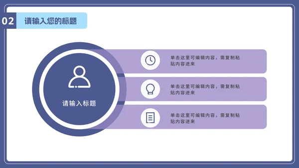 插画抵制校园暴力主题班会PPT模板