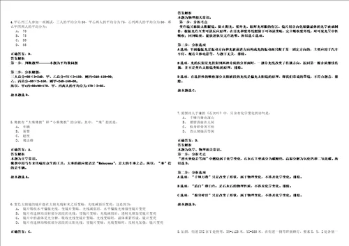 2021年10月中国科学院广州地球化学研究所科研财务助理科研助理招聘2人冲刺卷套附带答案解析