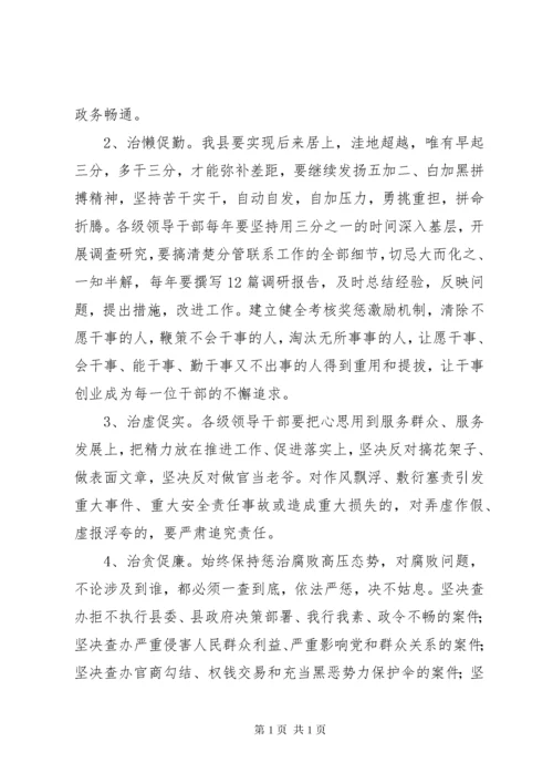 陈勇机关效能建设动员大会讲话.docx