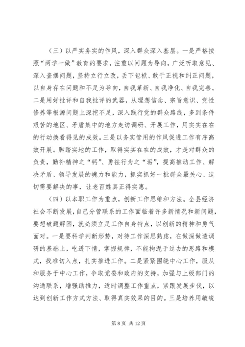 8组织生活会整改落实情况报告.docx