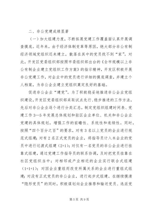 邮政局认真贯彻落实全市党委系统信息工作会议精神 (2).docx