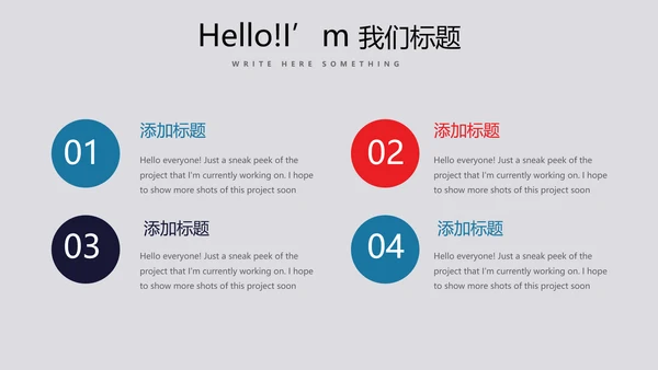 大学社团迎新晚会动态PPT