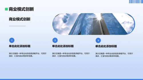 蓝色商务风工作总结PPT模板