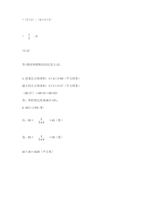 西师大版六年级数学下学期期末测试题精品（a卷）.docx