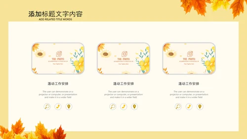 金色秋天丰收的季节秋季金秋立秋PPT