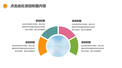 慈善爱心公益关爱儿童成长PPT模板