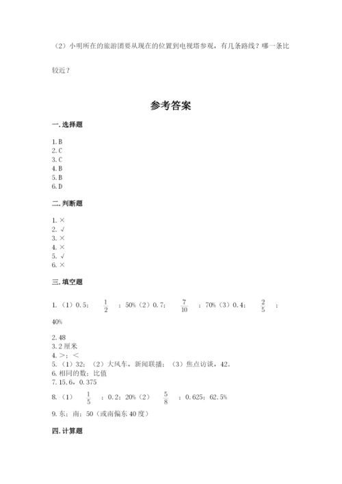 小学数学六年级上册期末考试试卷含完整答案（考点梳理）.docx