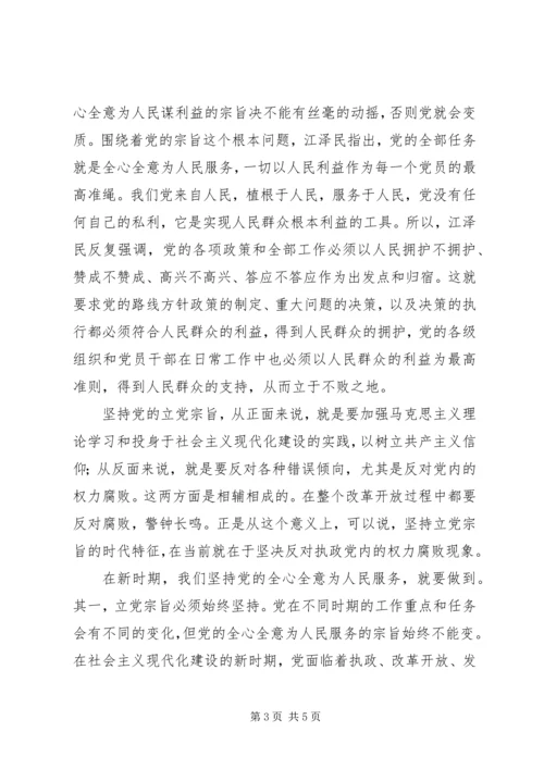 新时代青年人的思想汇报范文.docx