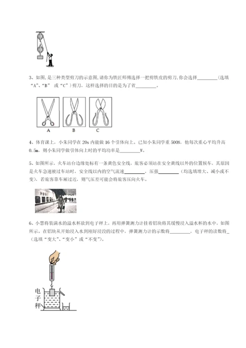 小卷练透广东深圳市高级中学物理八年级下册期末考试章节练习试卷（含答案解析）.docx