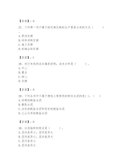 2024年材料员之材料员基础知识题库【综合题】.docx