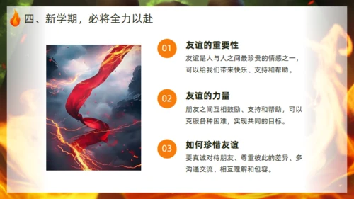 学习哪吒精神通用PPT模板