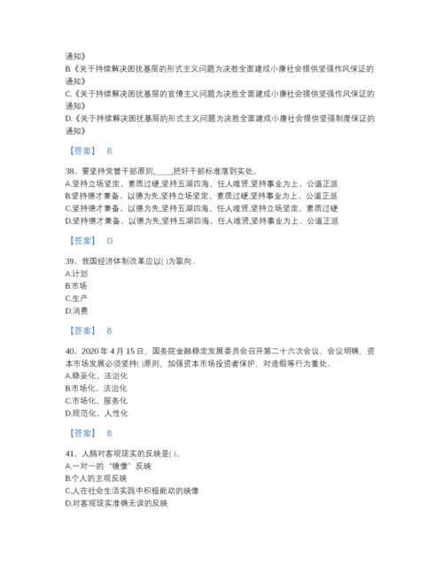 2022年全省辅导员招聘之高校辅导员招聘高分提分题库含下载答案.docx