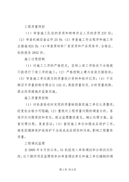 启委会汇报材料(建设部)5篇 (2).docx
