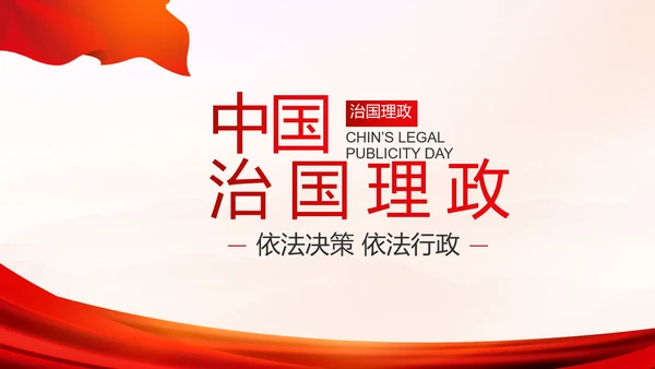 选优配强村干部乡村振兴建功业动态PPT模板