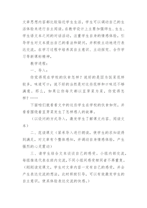 初中劳动课教案.docx