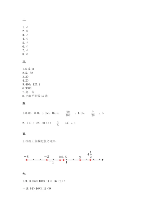 青岛版六年级数学下学期期末测试题附答案【综合题】.docx