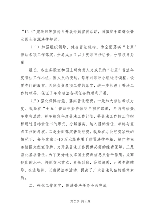 滨河小学“七五”普法中期自查情况汇报 (3).docx