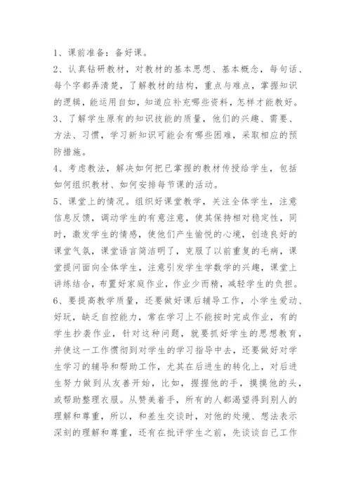 2023关于教师年度考核个人总结.docx