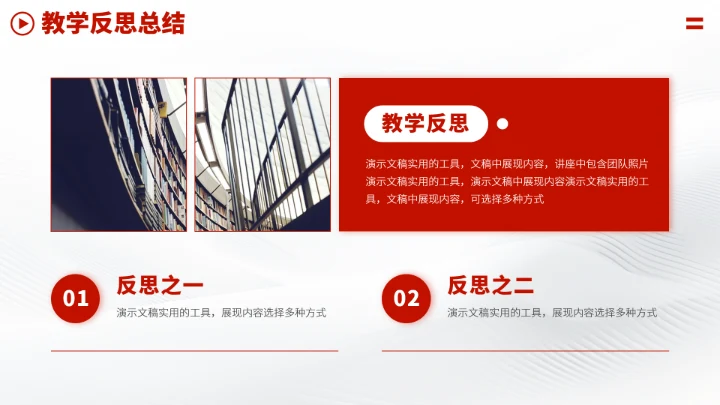 红色学习教育PPT模板