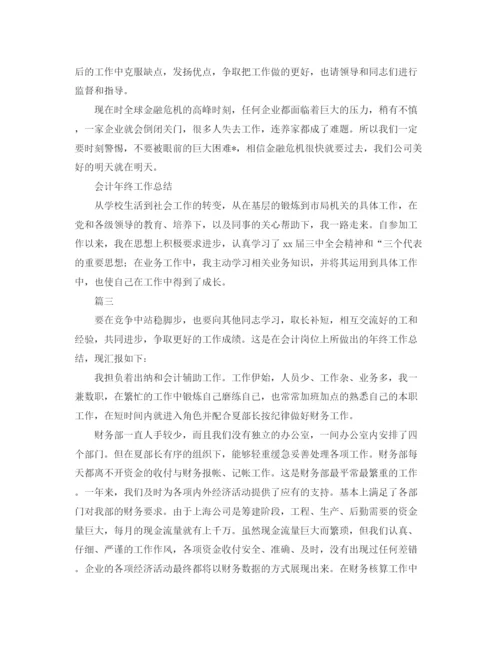 精编之会计人员个人年度总结范文三篇.docx