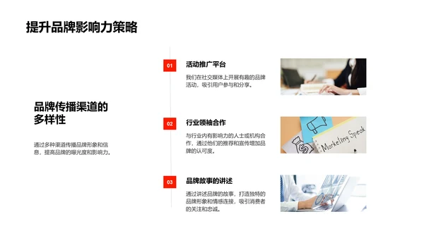 秋分营销策略