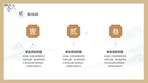 淡雅色块创意中国风道德讲堂PPT