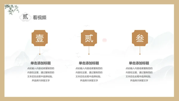 淡雅色块创意中国风道德讲堂PPT
