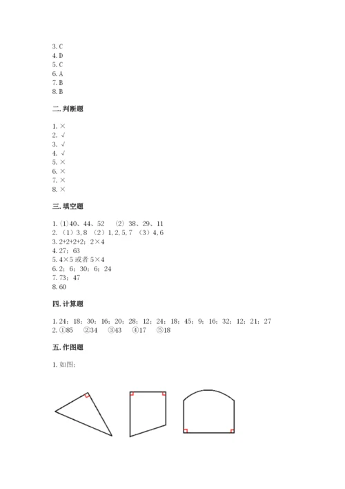 小学二年级上册数学期中测试卷（能力提升）.docx