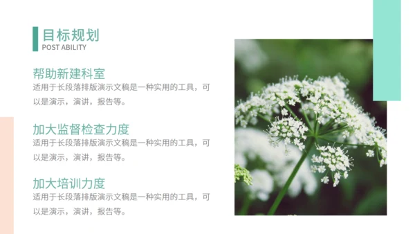 岗位竞聘面试自我介绍通用PPT模板