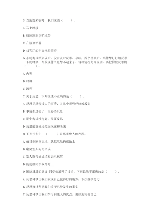 小学六年级下册道德与法治期中测试卷【达标题】.docx
