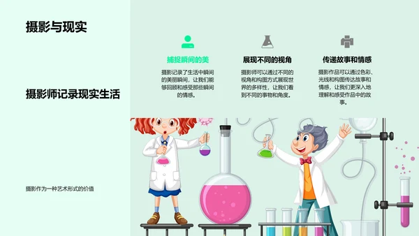 艺术课堂故事启蒙PPT模板
