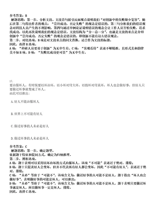 浙江金华市邮政管理局招聘编外工作人员考试押密卷含答案解析