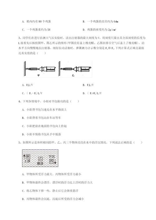 强化训练内蒙古翁牛特旗乌丹第一中学物理八年级下册期末考试专项测评试卷（含答案详解版）.docx