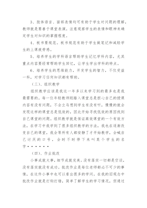 学前教育名师工作室个人总结.docx