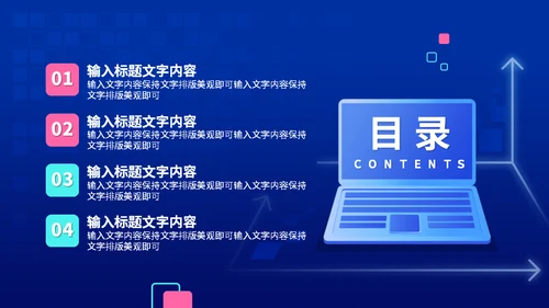 蓝色简约风职业规划教学汇报通用PPT模板