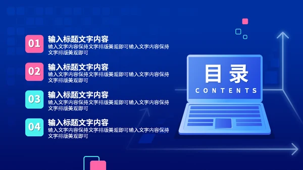 蓝色简约风职业规划教学汇报通用PPT模板
