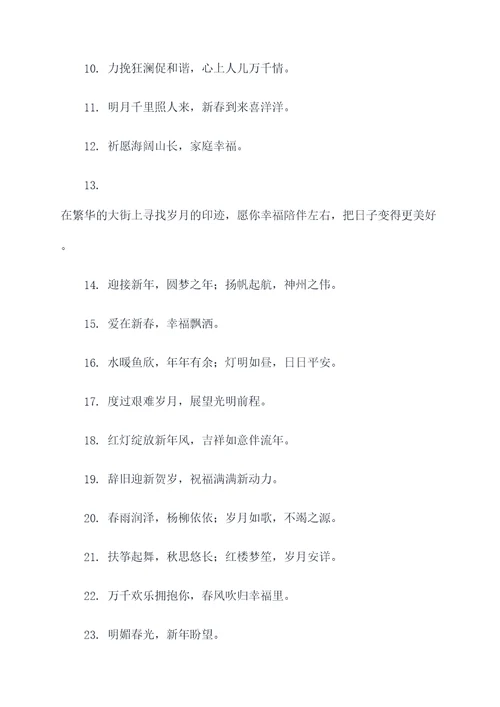 红边白底的对联