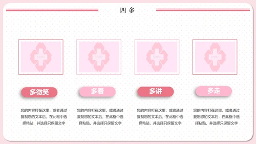实用责任护士粉色清新医疗医学PPT模板