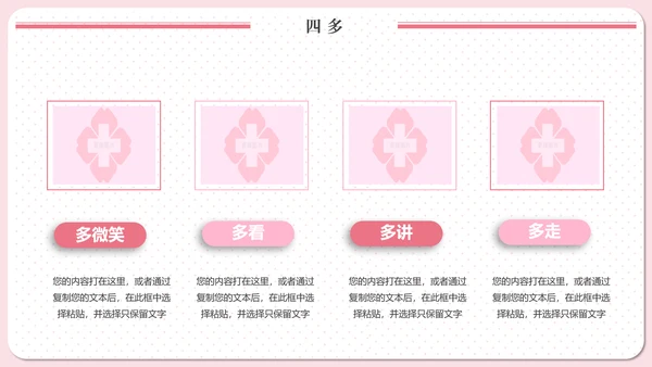 实用责任护士粉色清新医疗医学PPT模板