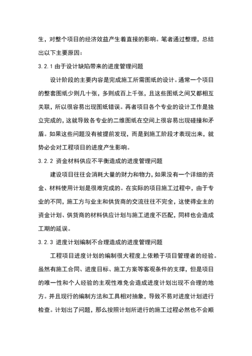 基于bim的费用控制与进度控制毕业论文.docx