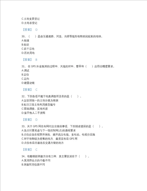 2022年江西省土地登记代理人之地籍调查高分通关题库精选题